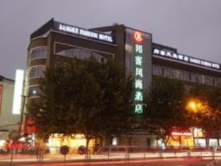 Yiwu Bangke Fashion Hotel Ngoại thất bức ảnh